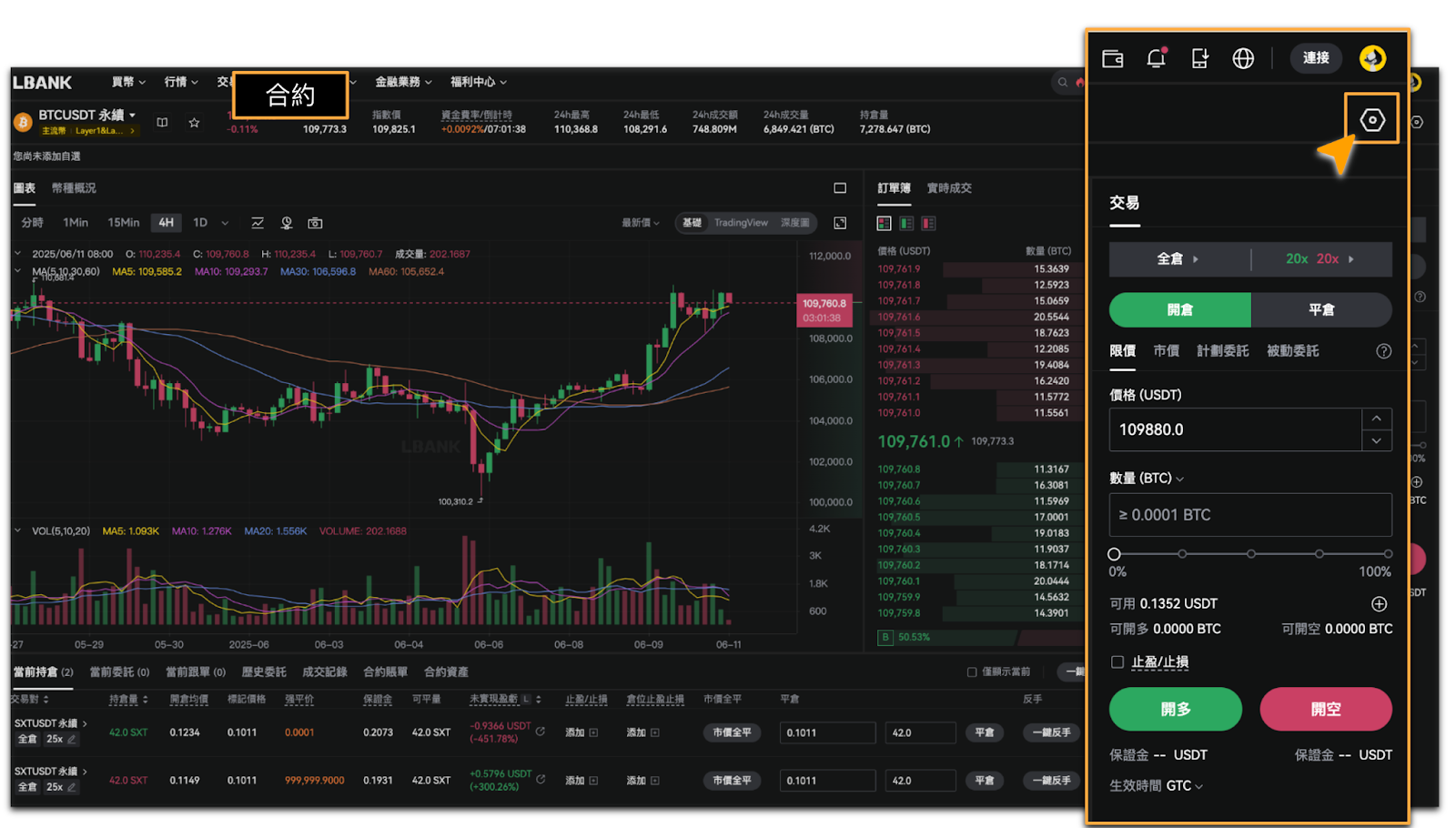 如何在LBank使用合約計算器？